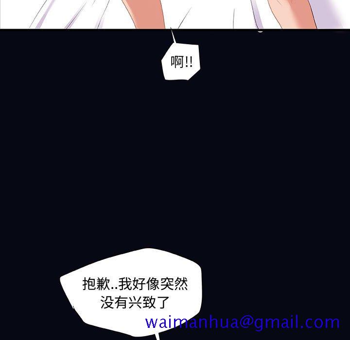 《友达以上》漫画最新章节友达以上-第22章免费下拉式在线观看章节第【68】张图片