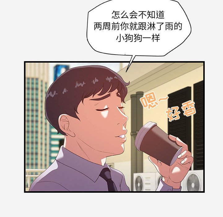 《友达以上》漫画最新章节友达以上-第22章免费下拉式在线观看章节第【35】张图片