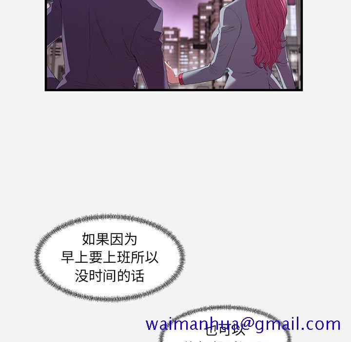 《友达以上》漫画最新章节友达以上-第22章免费下拉式在线观看章节第【8】张图片