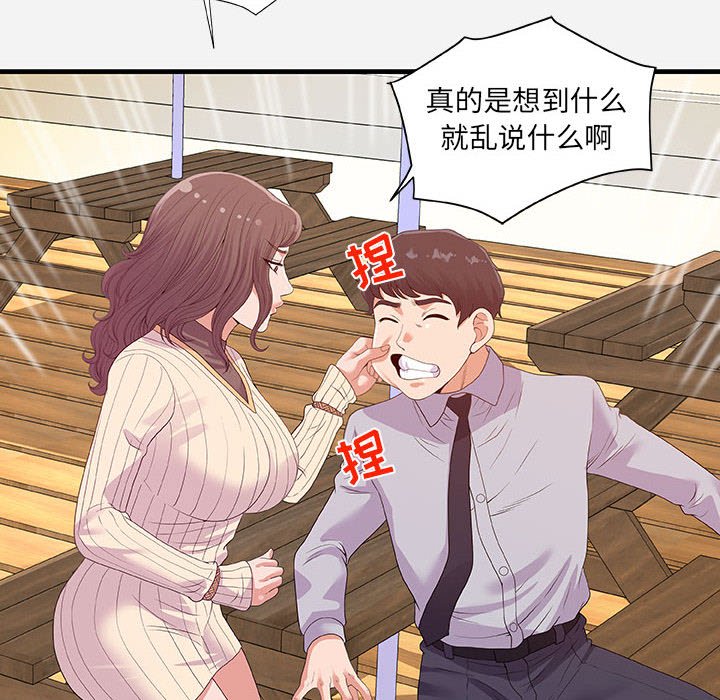 《友达以上》漫画最新章节友达以上-第22章免费下拉式在线观看章节第【39】张图片