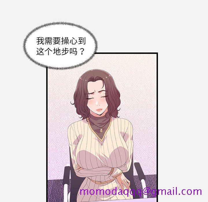 《友达以上》漫画最新章节友达以上-第22章免费下拉式在线观看章节第【13】张图片