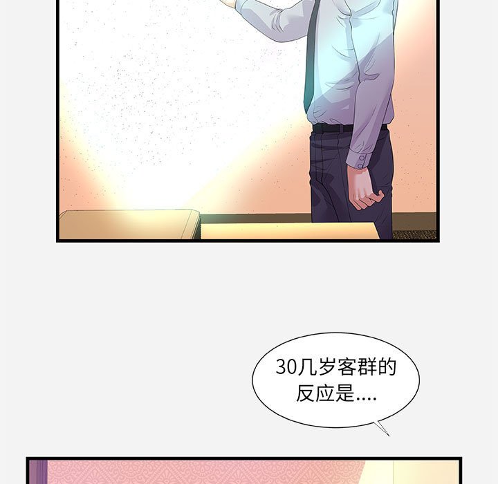 《友达以上》漫画最新章节友达以上-第22章免费下拉式在线观看章节第【2】张图片