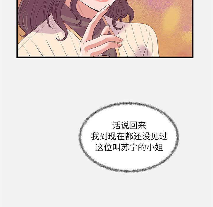 《友达以上》漫画最新章节友达以上-第22章免费下拉式在线观看章节第【12】张图片