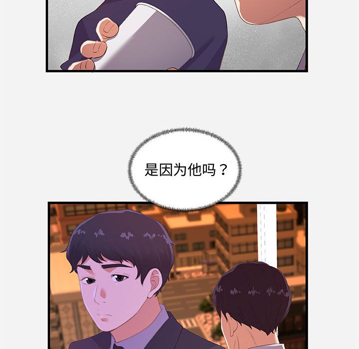 《友达以上》漫画最新章节友达以上-第22章免费下拉式在线观看章节第【81】张图片