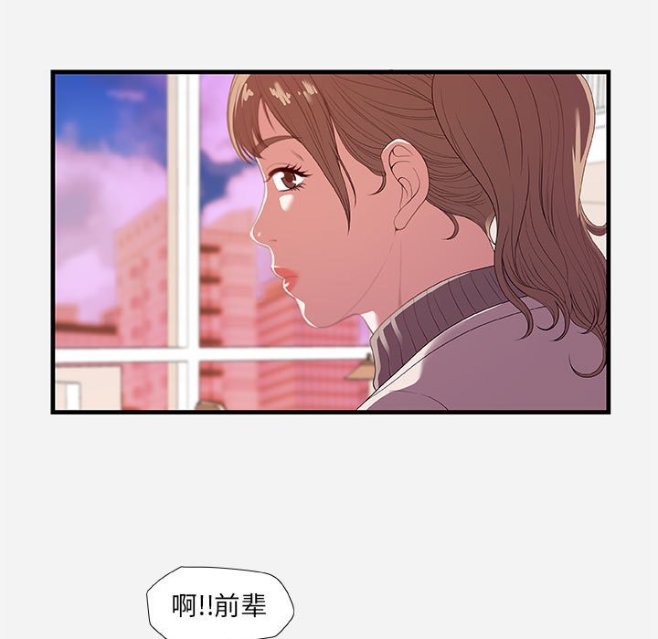 《友达以上》漫画最新章节友达以上-第22章免费下拉式在线观看章节第【94】张图片