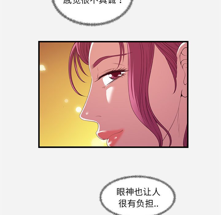 《友达以上》漫画最新章节友达以上-第22章免费下拉式在线观看章节第【10】张图片