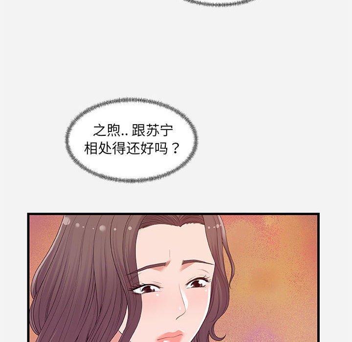 《友达以上》漫画最新章节友达以上-第22章免费下拉式在线观看章节第【11】张图片