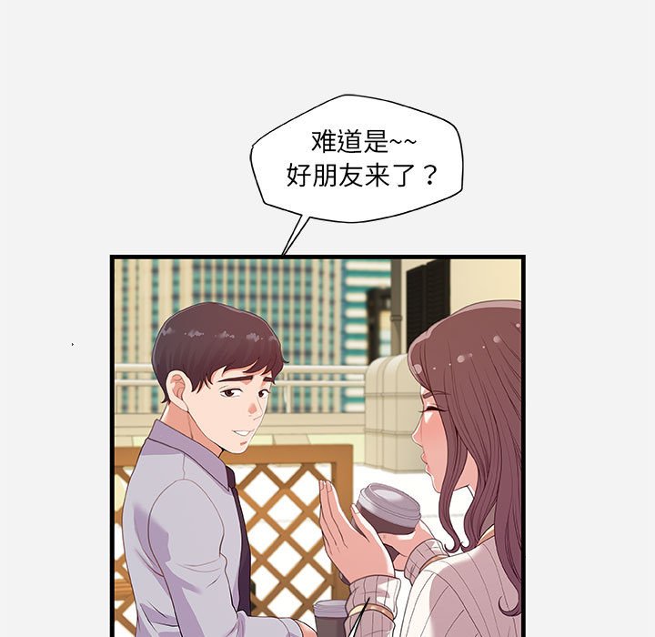 《友达以上》漫画最新章节友达以上-第22章免费下拉式在线观看章节第【30】张图片