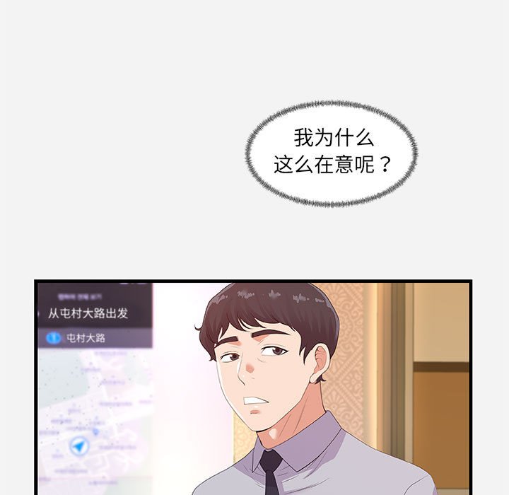 《友达以上》漫画最新章节友达以上-第22章免费下拉式在线观看章节第【6】张图片