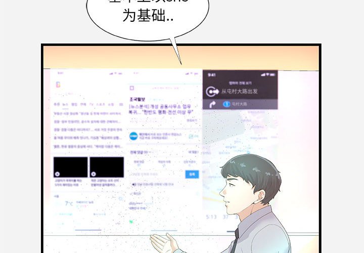 《友达以上》漫画最新章节友达以上-第22章免费下拉式在线观看章节第【1】张图片