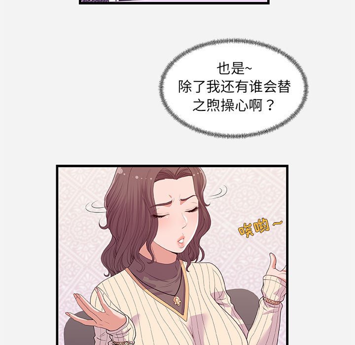 《友达以上》漫画最新章节友达以上-第22章免费下拉式在线观看章节第【14】张图片