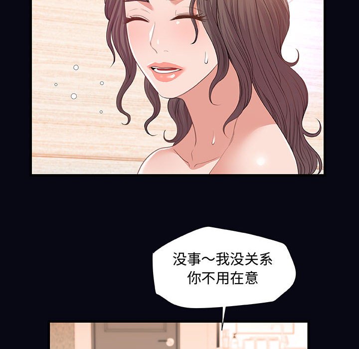 《友达以上》漫画最新章节友达以上-第22章免费下拉式在线观看章节第【71】张图片