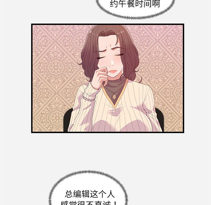 《友达以上》漫画最新章节友达以上-第22章免费下拉式在线观看章节第【9】张图片