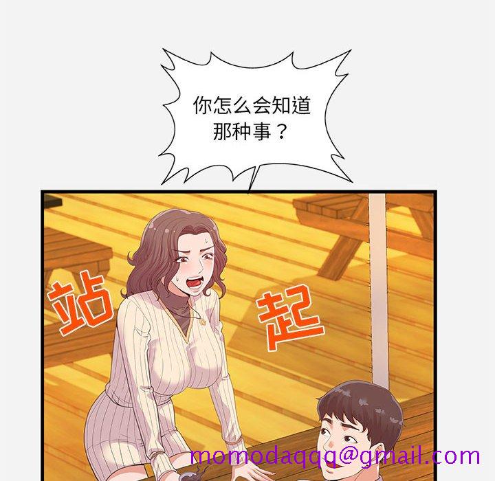 《友达以上》漫画最新章节友达以上-第22章免费下拉式在线观看章节第【33】张图片