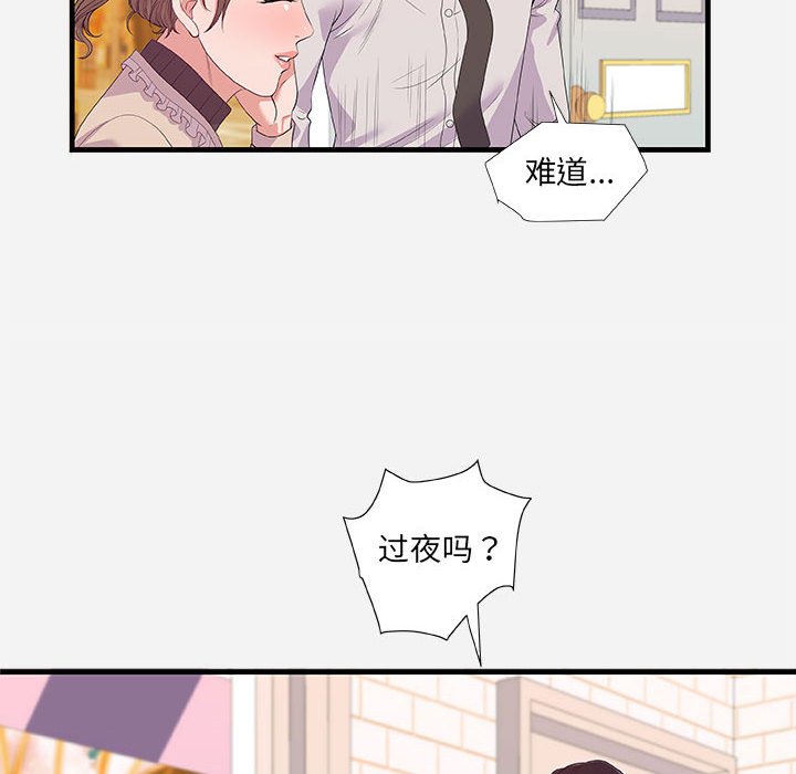 《友达以上》漫画最新章节友达以上-第23章免费下拉式在线观看章节第【45】张图片