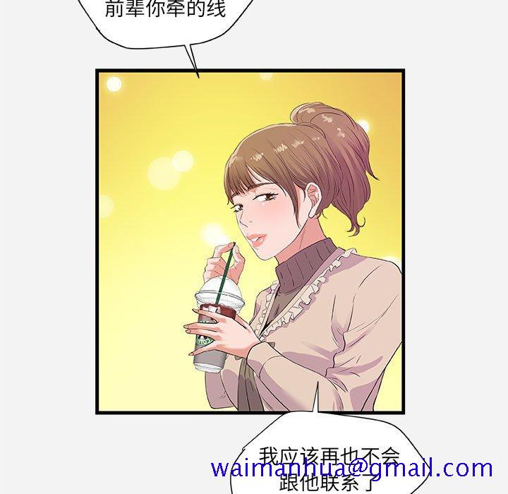 《友达以上》漫画最新章节友达以上-第23章免费下拉式在线观看章节第【18】张图片