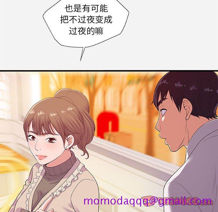 《友达以上》漫画最新章节友达以上-第23章免费下拉式在线观看章节第【53】张图片