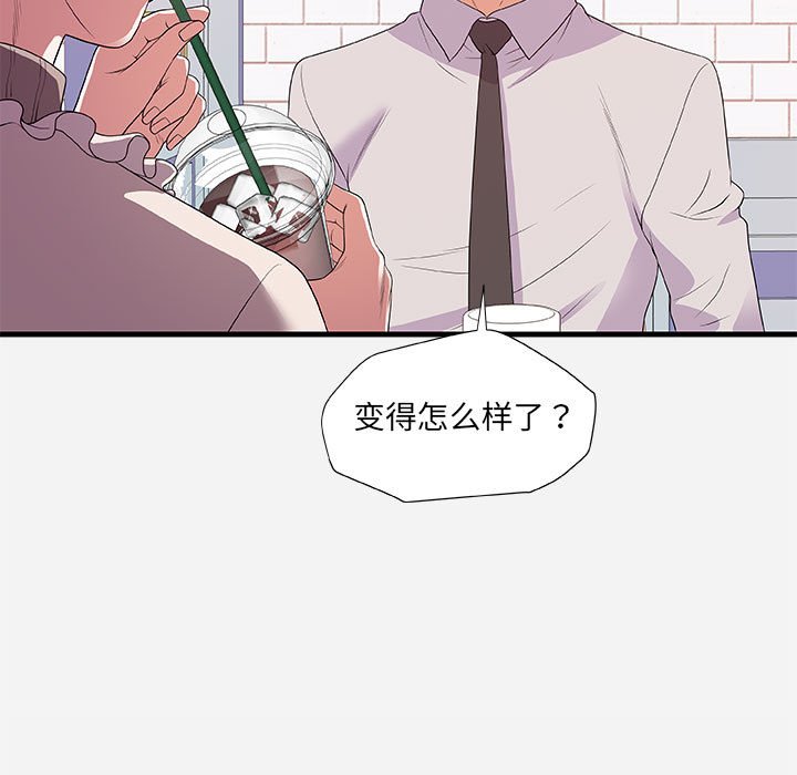 《友达以上》漫画最新章节友达以上-第23章免费下拉式在线观看章节第【26】张图片