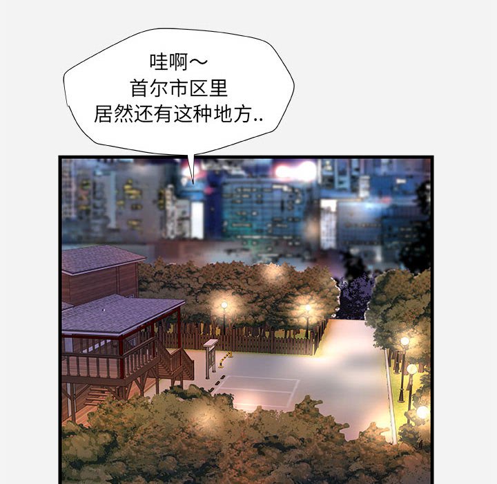 《友达以上》漫画最新章节友达以上-第23章免费下拉式在线观看章节第【75】张图片