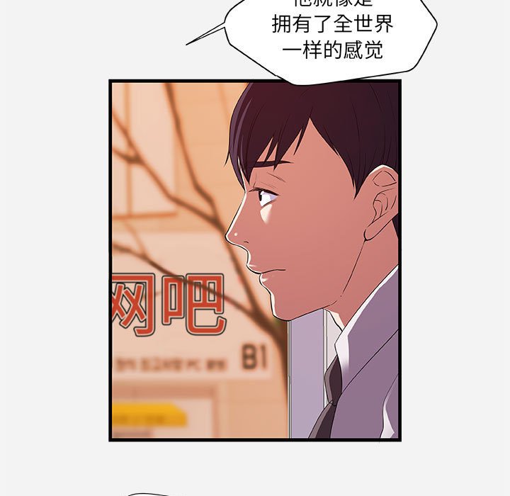 《友达以上》漫画最新章节友达以上-第23章免费下拉式在线观看章节第【32】张图片