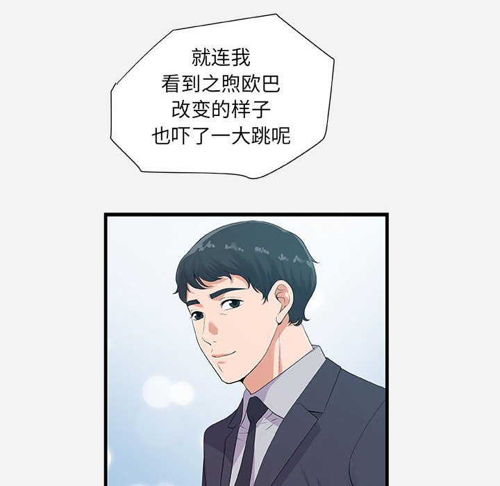 《友达以上》漫画最新章节友达以上-第23章免费下拉式在线观看章节第【27】张图片