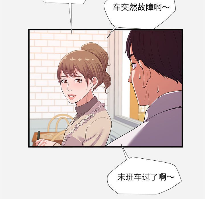 《友达以上》漫画最新章节友达以上-第23章免费下拉式在线观看章节第【56】张图片