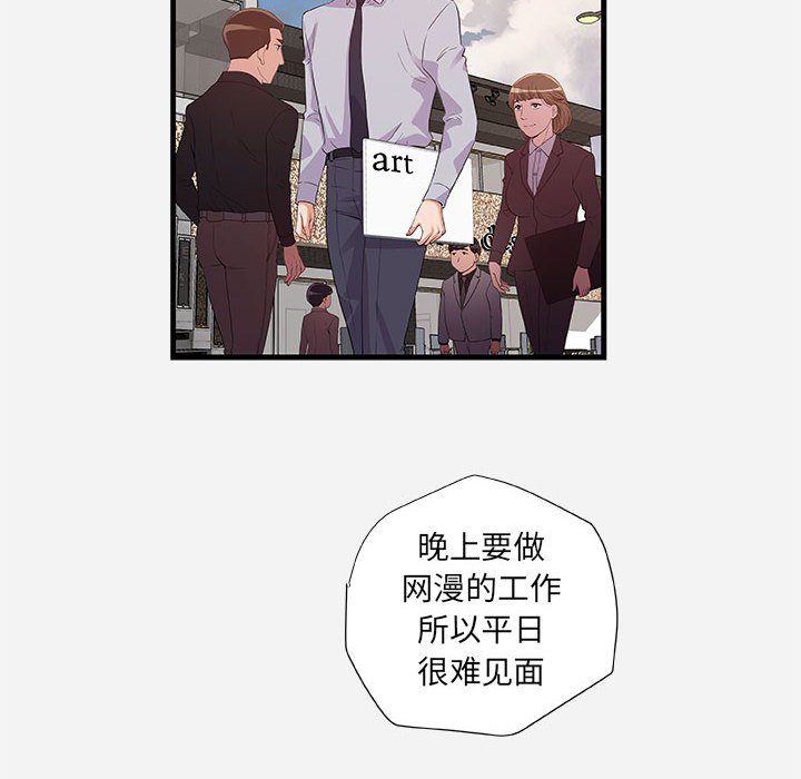 《友达以上》漫画最新章节友达以上-第23章免费下拉式在线观看章节第【37】张图片