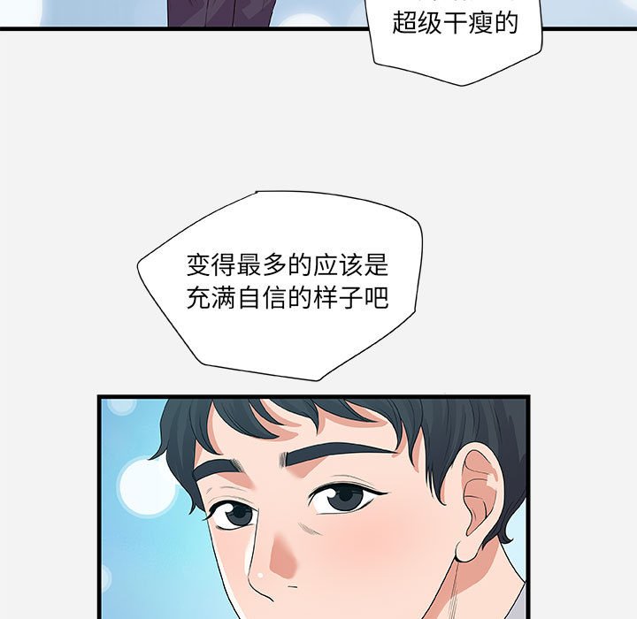 《友达以上》漫画最新章节友达以上-第23章免费下拉式在线观看章节第【30】张图片