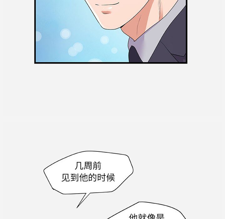 《友达以上》漫画最新章节友达以上-第23章免费下拉式在线观看章节第【31】张图片