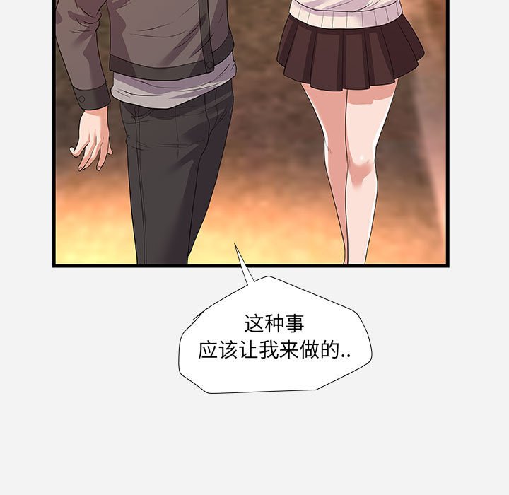 《友达以上》漫画最新章节友达以上-第23章免费下拉式在线观看章节第【80】张图片