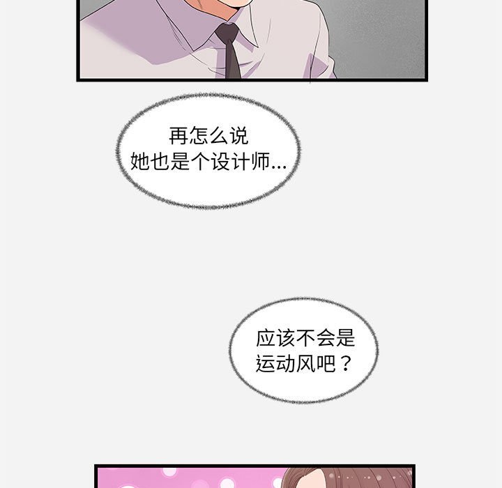 《友达以上》漫画最新章节友达以上-第23章免费下拉式在线观看章节第【20】张图片