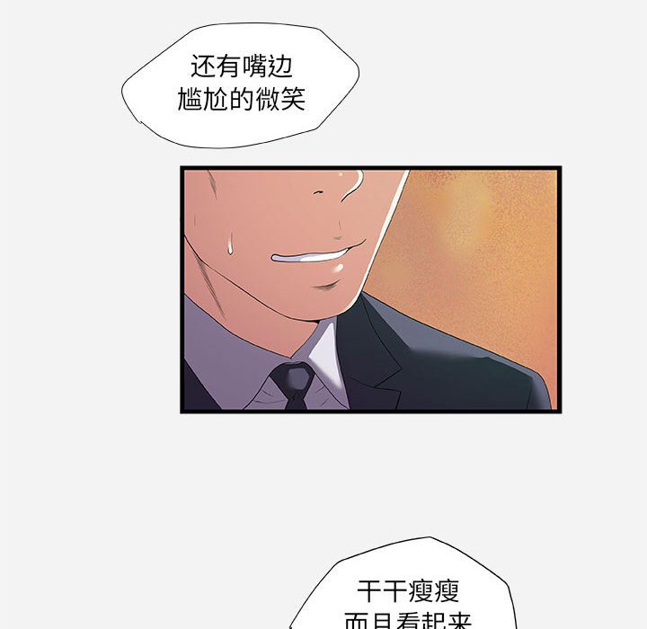 《友达以上》漫画最新章节友达以上-第23章免费下拉式在线观看章节第【15】张图片