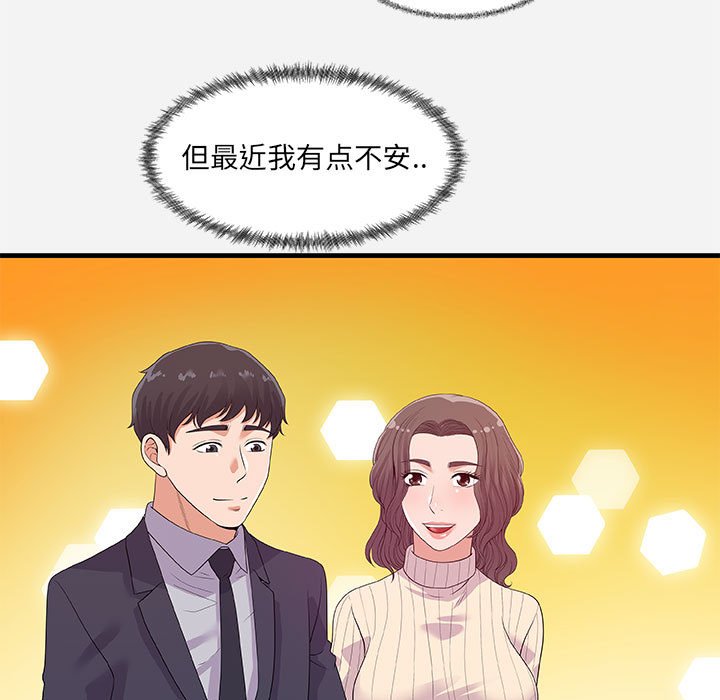 《友达以上》漫画最新章节友达以上-第23章免费下拉式在线观看章节第【70】张图片