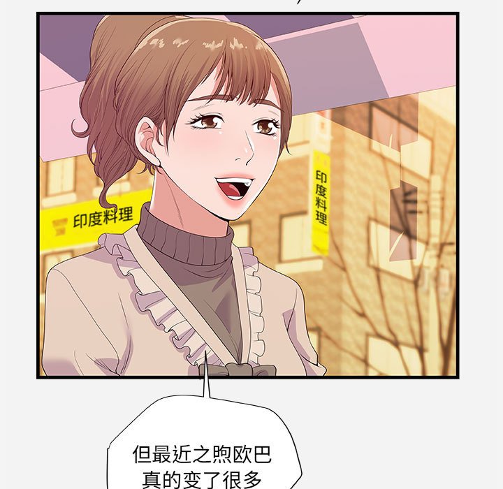 《友达以上》漫画最新章节友达以上-第23章免费下拉式在线观看章节第【24】张图片