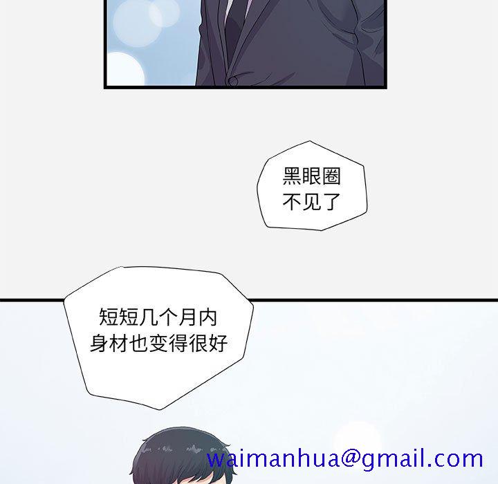 《友达以上》漫画最新章节友达以上-第23章免费下拉式在线观看章节第【28】张图片