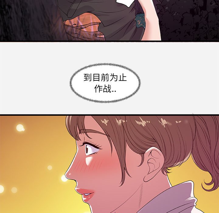 《友达以上》漫画最新章节友达以上-第23章免费下拉式在线观看章节第【107】张图片