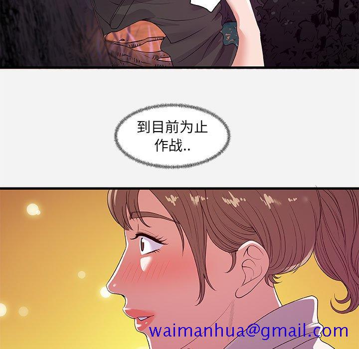 《友达以上》漫画最新章节友达以上-第23章免费下拉式在线观看章节第【98】张图片