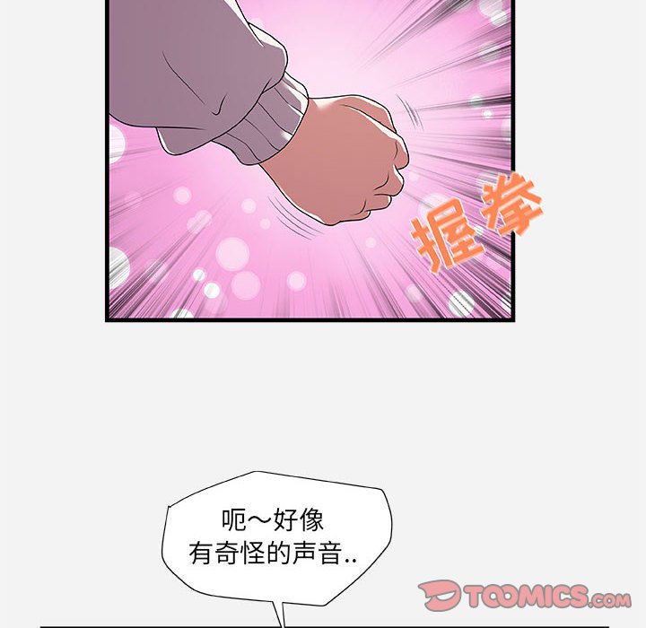 《友达以上》漫画最新章节友达以上-第23章免费下拉式在线观看章节第【89】张图片