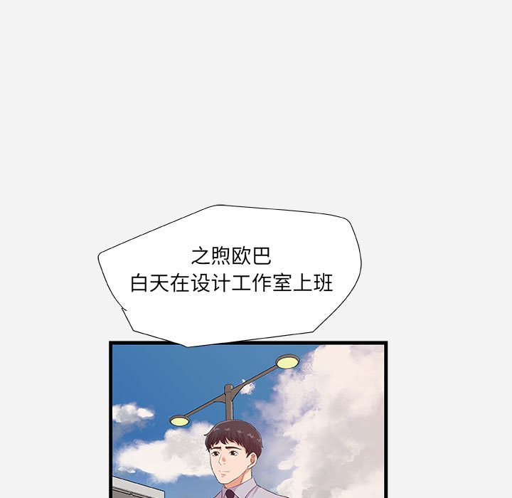 《友达以上》漫画最新章节友达以上-第23章免费下拉式在线观看章节第【36】张图片