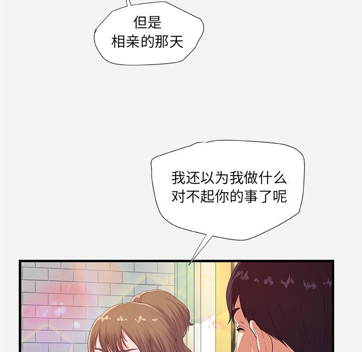 《友达以上》漫画最新章节友达以上-第23章免费下拉式在线观看章节第【10】张图片