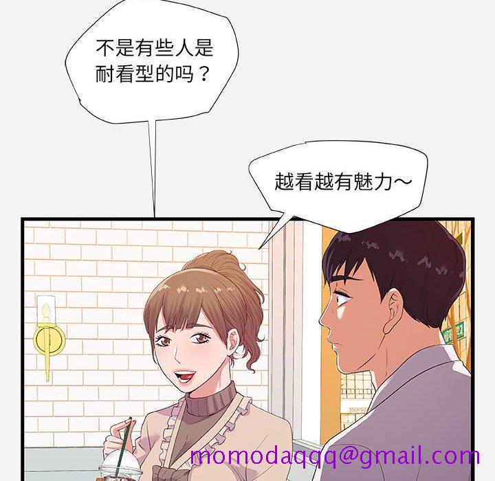 《友达以上》漫画最新章节友达以上-第23章免费下拉式在线观看章节第【33】张图片