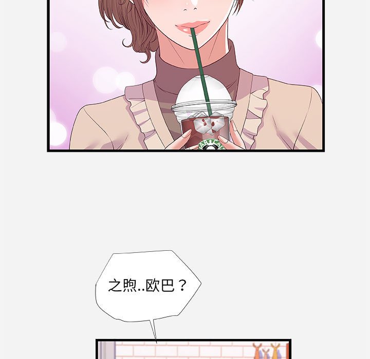 《友达以上》漫画最新章节友达以上-第23章免费下拉式在线观看章节第【2】张图片