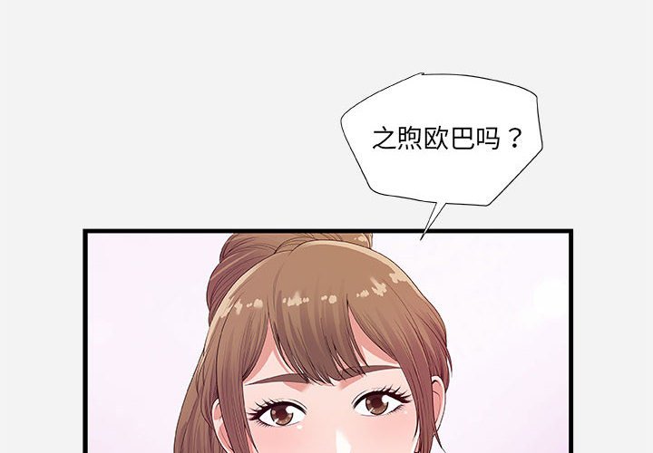 《友达以上》漫画最新章节友达以上-第23章免费下拉式在线观看章节第【1】张图片