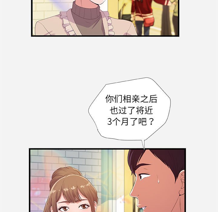 《友达以上》漫画最新章节友达以上-第23章免费下拉式在线观看章节第【6】张图片