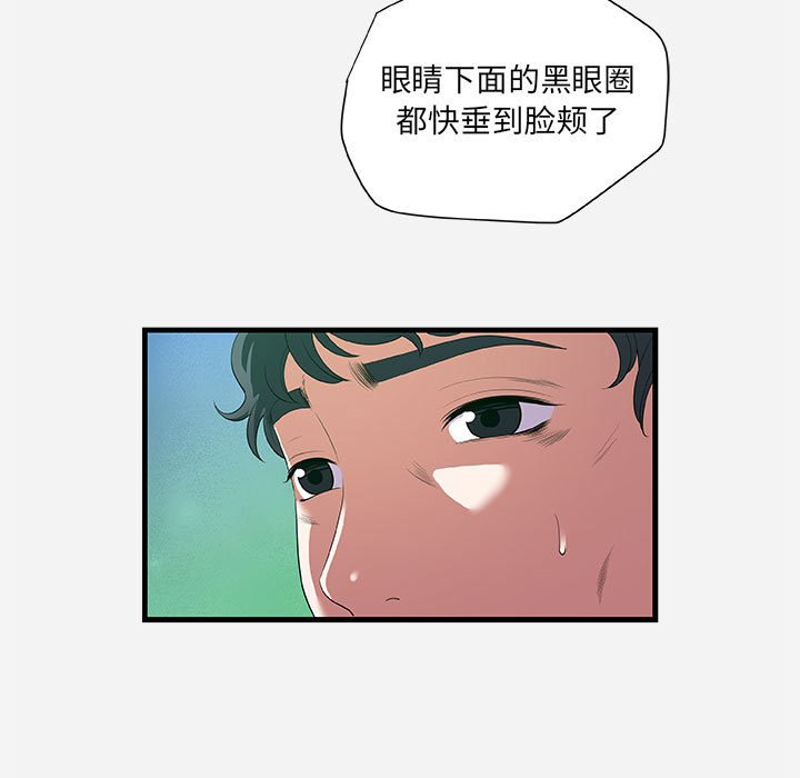 《友达以上》漫画最新章节友达以上-第23章免费下拉式在线观看章节第【14】张图片