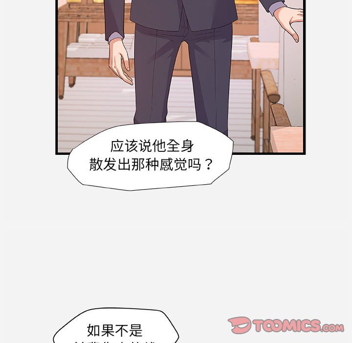 《友达以上》漫画最新章节友达以上-第23章免费下拉式在线观看章节第【17】张图片