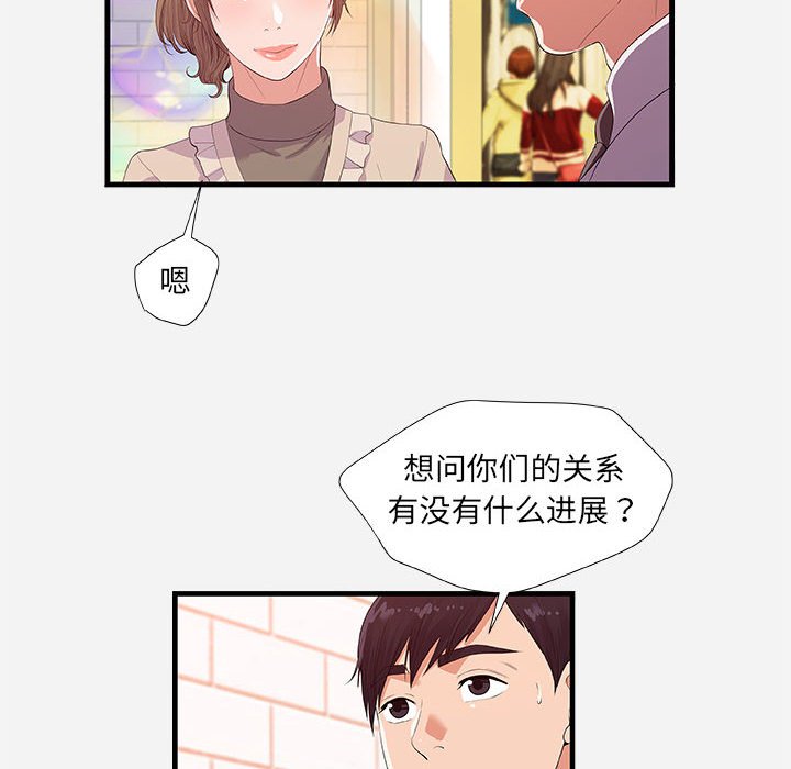 《友达以上》漫画最新章节友达以上-第23章免费下拉式在线观看章节第【7】张图片