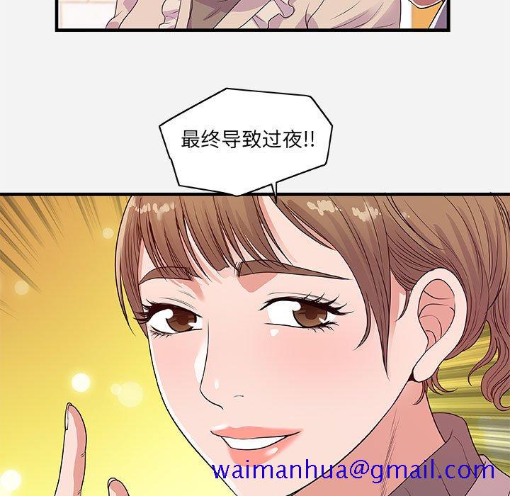 《友达以上》漫画最新章节友达以上-第23章免费下拉式在线观看章节第【58】张图片