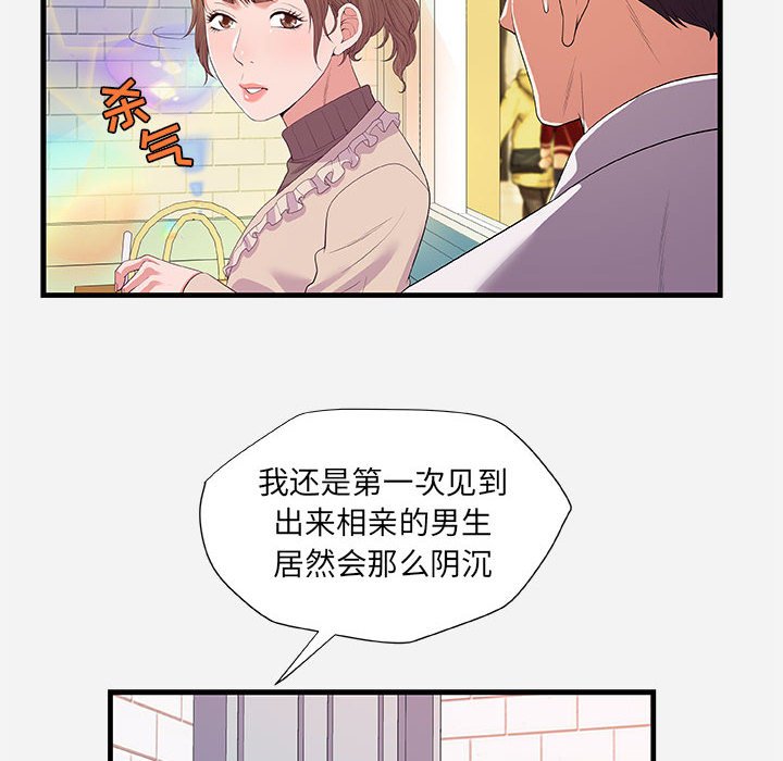 《友达以上》漫画最新章节友达以上-第23章免费下拉式在线观看章节第【11】张图片