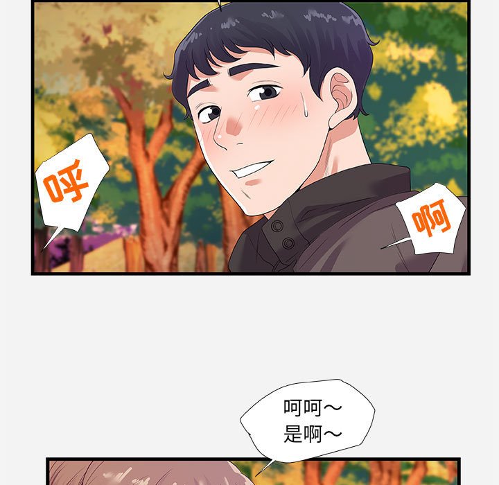 《友达以上》漫画最新章节友达以上-第23章免费下拉式在线观看章节第【90】张图片